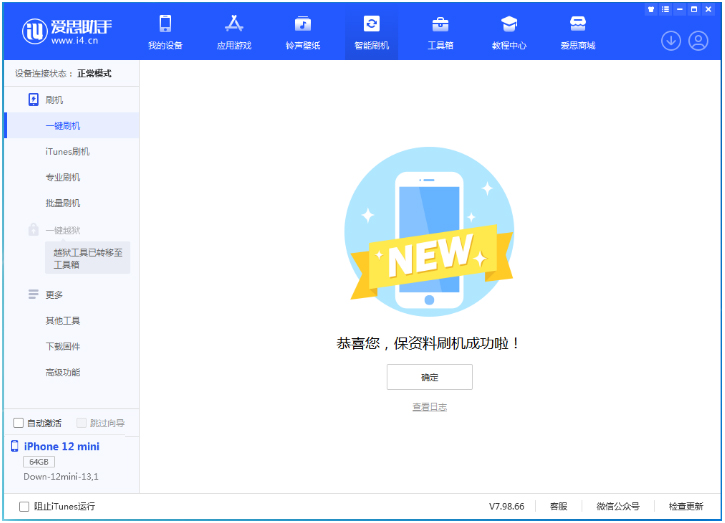 洛川苹果手机维修分享iOS 17测试版升级_iOS 17测试版一键刷机教程 