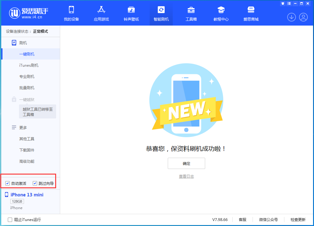 洛川苹果手机维修分享iOS 16 正式版升级_iOS iOS 16 正式版一键刷机教程 