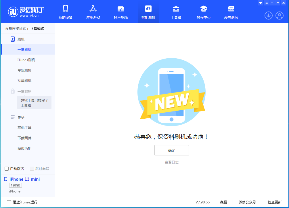 洛川苹果手机维修分享iOS 16 RC版升级_iOS 16 RC版一键刷机教程 
