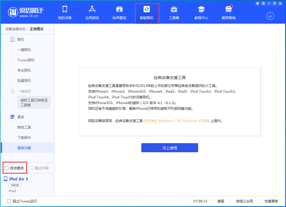 洛川苹果手机维修分享iOS 15.2 测试版升级_iOS 15.2 测试版一键刷机教程 