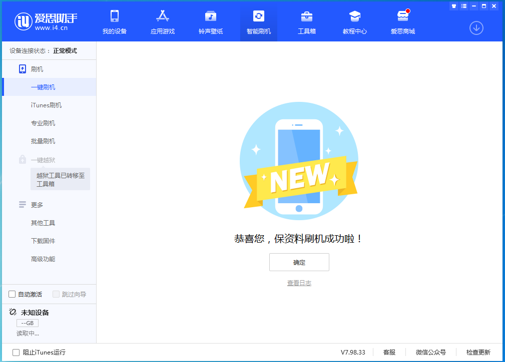 洛川苹果手机维修分享iOS 15.0.2 正式版升级_iOS 15.0.2 正式版一键刷机教程 