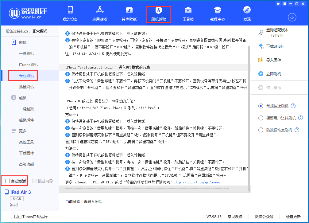 洛川苹果手机维修分享iOS 14.5 测试版_iOS 14.5 测试版一键刷机教程 