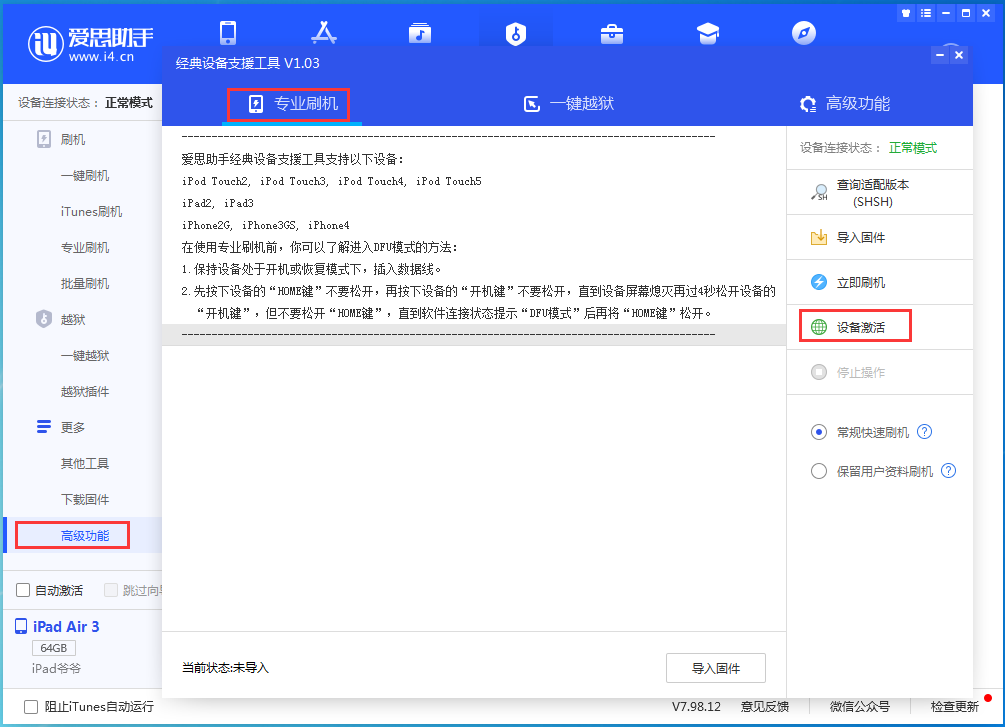 洛川苹果手机维修分享iOS 14.2正式版_iOS 14.2正式版一键刷机教程 