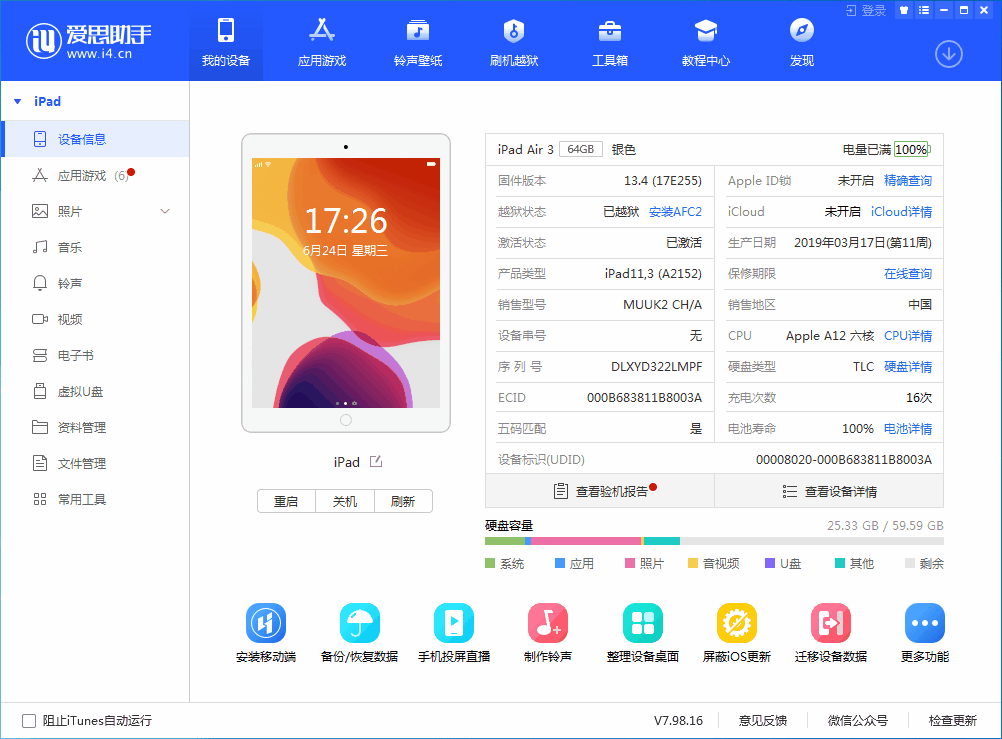洛川苹果手机维修分享iOS 14 测试版_iOS 14 测试版一键刷机教程 